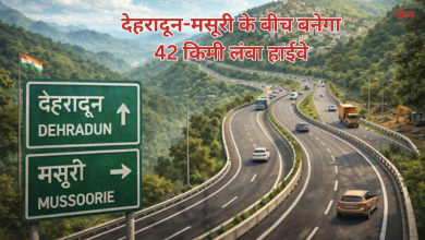 Photo of देहरादून-मसूरी के बीच बनेगा नया हाईवे, यात्रा को सुगम बनाएंगी दो बड़ी टनल, जाम से मिलेगी निजात