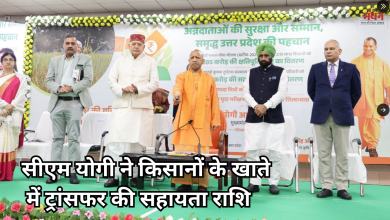 Photo of सीएम योगी ने किसानों की दी बड़ी सौगात, 2.51 लाख खातों में ट्रांसफर हुए 460 करोड़ रुपये