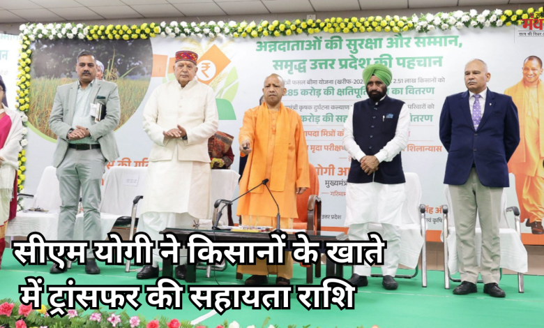 सीएम योगी