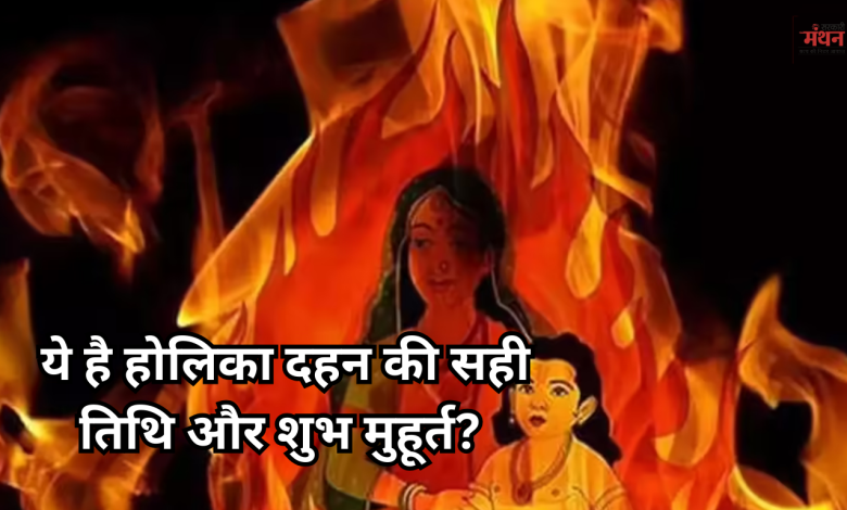 holika dahan