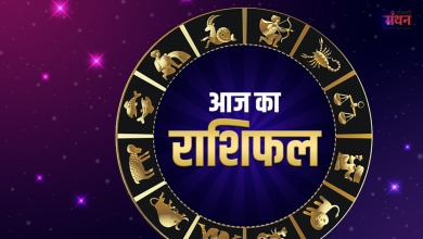 Photo of  राशिफल, 7 फरवरी, 2026: मिथुन और वृश्चिक राशि वालों के लिए आज का दिन होगा शुभ, देखें अपना भाग्यफल