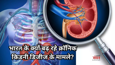 Photo of क्रॉनिक किडनी डिजीज का शिकार हो रहे युवा, बचने के लिए अपनाएं से आदतें