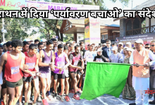 Photo of सीएम धामी ने किया सड़क सुरक्षा मैराथन को फ्लैग ऑफ, युवाओं को दिलाई शपथ