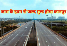 Photo of कानपुर रिंग रोड ने पकड़ी रफ्तार, 25% काम पूरा, इतने दिन में चलने लगेगा यातायात