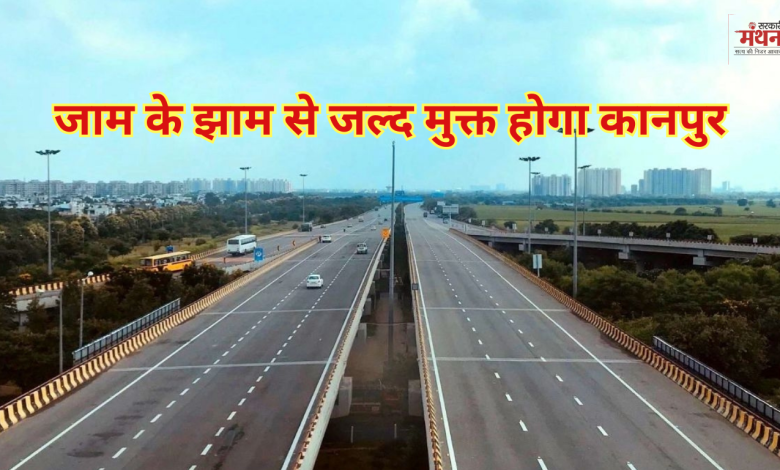 KanpurRingRoad