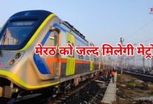 Photo of सिर्फ 55-60 मिनट में पूरा होगा दिल्ली से मेरठ का सफर, शहर को जल्द मिलेगी मेट्रो और नमो भारत