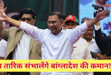 Photo of बांग्लादेश चुनाव में बीएनपी की भारी जीत, तारिक रहमान ने दो महीने में पलटा खेल