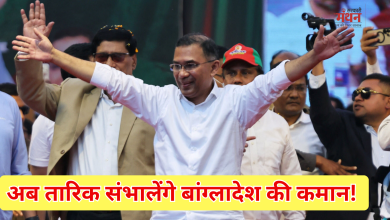 Photo of बांग्लादेश चुनाव में बीएनपी की भारी जीत, तारिक रहमान ने दो महीने में पलटा खेल