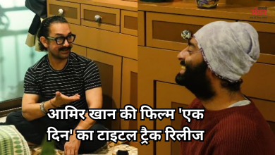 Photo of संन्यास के बाद अरिजीत सिंह का पहला फिल्मी गाना रिलीज, 5 घंटे में मिले 8 लाख से ज्यादा व्यूज