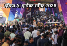 Photo of AI Summit 2026 में बोले अमिताभ कांत, कहा- एआई से नौकरियां नहीं जाएंगी, बल्कि नई आएंगी