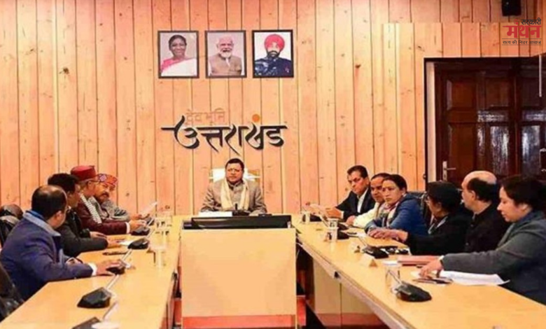 उत्तराखंड