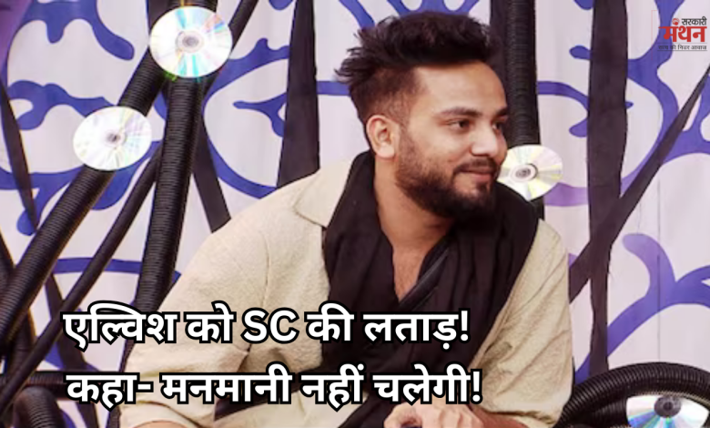 एल्विश यादव