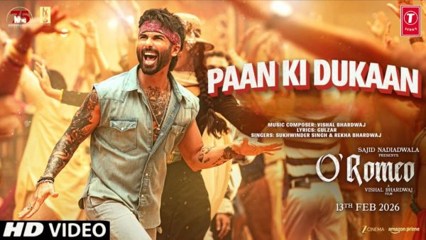 ओ रोमियो