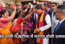 Photo of खटीमा पहुंचे CM धामी, जनता के साथ खेली होली, विकसित भारत का किया आह्वान