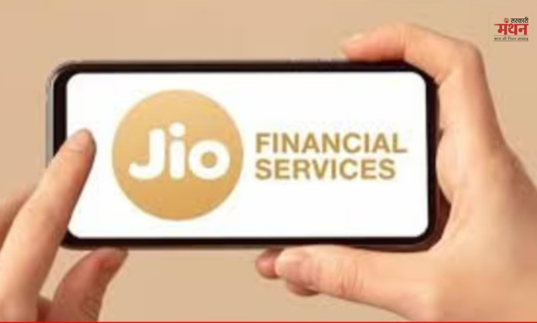 जियो फाइनेंस