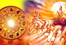 Photo of सूर्य गोचर 2026: बुधादित्य योग बनाएगा सूर्य का ये गोचर, सिंह समेत इन राशियों को मिलेगा लाभ ही लाभ