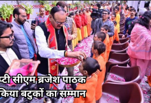 Photo of शंकराचार्य विवाद में भाजपा का डैमेज कंट्रोल, डिप्टी सीएम ब्रजेश पाठक ने 101 बटुकों का किया सम्मान