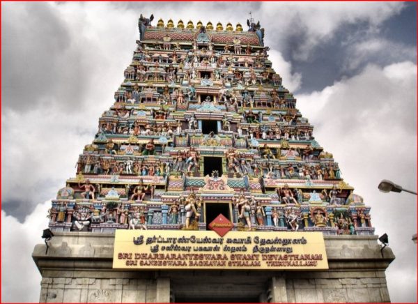 तिरुनल्लार शनिश्वर भगवान मंदिर, तमिलनाडु