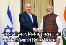 Photo of भारत-इज़राइल रक्षा सौदे में जुड़ेगा नया अध्याय, साइन होगा ये महत्वपूर्ण MoU