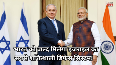 Photo of भारत-इज़राइल रक्षा सौदे में जुड़ेगा नया अध्याय, साइन होगा ये महत्वपूर्ण MoU