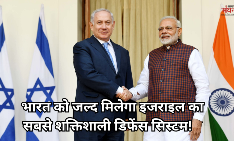 भारत-इज़राइल