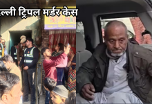Photo of दिल्ली ट्रिपल मर्डर: तांत्रिक कमरुद्दीन के घर से मिले चौंकाने वाले सबूत, 8 हत्याओं का कबूलनामा!