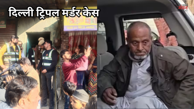 Photo of दिल्ली ट्रिपल मर्डर: तांत्रिक कमरुद्दीन के घर से मिले चौंकाने वाले सबूत, 8 हत्याओं का कबूलनामा!