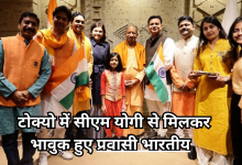 Photo of सीएम योगी के स्वागत में उमड़ी भारतीय प्रवासियों की भीड़, दिखी अपनेपन की झलक