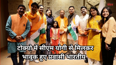Photo of सीएम योगी के स्वागत में उमड़ी भारतीय प्रवासियों की भीड़, दिखी अपनेपन की झलक
