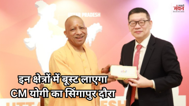 Photo of सीएम योगी का सिंगापुर दौरा, पहले दिन यूनिवर्सल सक्सेस ग्रुप के साथ 6,650 करोड़ रुपये के 3 MoU साइन