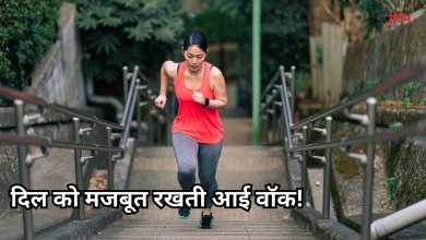 Photo of बिना जिम गए, कैसे रहें फिट, एक्सपर्ट के बताए टिप्स, आप भी अपनाएं