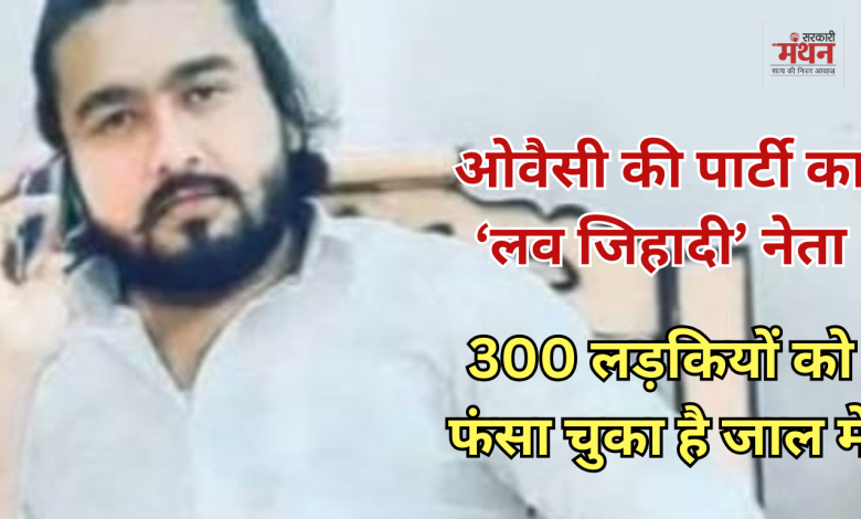 धर्मांतरण रैकेट