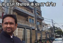 Photo of बसपा विधायक उमाशंकर सिंह के घर IT की रेड, कैंसर से जूझ रहे हैं नेता