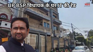 Photo of बसपा विधायक उमाशंकर सिंह के घर IT की रेड, कैंसर से जूझ रहे हैं नेता