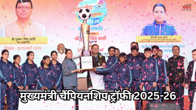 Photo of मुख्यमंत्री चैंपियनशिप ट्रॉफी 2025-26: सीएम धामी ने विजेताओं को सौंपा 5 लाख का चेक, कहा- ‘देवभूमि को मिल रही नई पहचान’