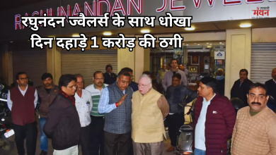 Photo of फिल्मी स्टाइल में ठगी! मेरठ में 1 करोड़ के सोने के जेवर की चोरी, हवाला कनेक्शन की आशंका