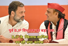 Photo of यूपी 2027: हिन्दू वोट बैंक में सेंध लगाने की साजिश रच रही सपा-कांग्रेस, पूर्व BJP विधायक का बड़ा दावा