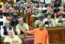 Photo of यूपी बजट सत्र के आखिरी दिन भी हुई तीखी बहस, विधायकों का आरोप, फोन नहीं उठाते डीएम-एसपी