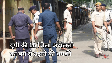 Photo of यूपी की 18 जिला अदालतों को बम की धमकी, लखनऊ, मेरठ, अयोध्या समेत सभी जिलों में हाई अलर्ट