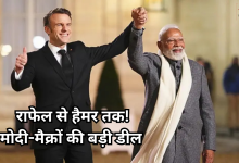 Photo of मुंबई पहुंचे फ्रांस के राष्ट्रपति इमैनुएल मैक्रों, पीएम मोदी में किया स्वागत, शुरू होगा रक्षा सौदों का नया दौर