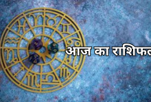 Photo of राशिफल 10 फरवरी 2026: आज बैलेंस और प्रोग्रेस का दिन है, धैर्य और समझदारी से निपटाएं काम