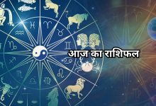 Photo of राशिफल 28 फरवरी 2026: चंद्रमा कर्क में, शुभ फलदायी है त्रिपुष्कर योग, जानें कैसा रहेगा आज आपका दिन