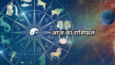 Photo of राशिफल 28 फरवरी 2026: चंद्रमा कर्क में, शुभ फलदायी है त्रिपुष्कर योग, जानें कैसा रहेगा आज आपका दिन