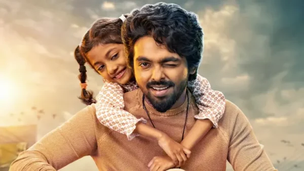 लकी: द सुपर स्टार