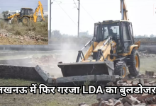 Photo of लखनऊ में गरजा LDA का बुलडोजर, 40 बीघा अवैध प्लाटिंग ध्वस्त, हजरतगंज में 3 मंजिला कॉम्प्लेक्स सील