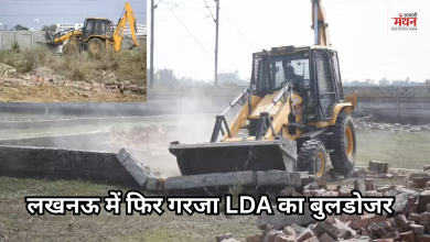 Photo of लखनऊ में गरजा LDA का बुलडोजर, 40 बीघा अवैध प्लाटिंग ध्वस्त, हजरतगंज में 3 मंजिला कॉम्प्लेक्स सील