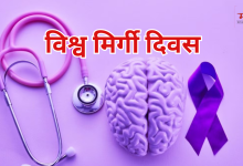 Photo of विश्व मिर्गी दिवस: भारत में 1.5 करोड़ लोग मिर्गी से पीड़ित, डर और अंधविश्वास की वजह से नहीं जाते डॉक्टर के पास