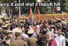 Photo of सैंकड़ों ब्राह्मण बटुकों के शंखनाद के साथ सवर्ण मोर्चा ने निकाली रैली