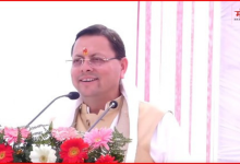 Photo of कल रुद्रपुर पहुंचेंगे सीएम धामी, जिले को देंगे 100 करोड़ से अधिक की योजनाओं की सौगात