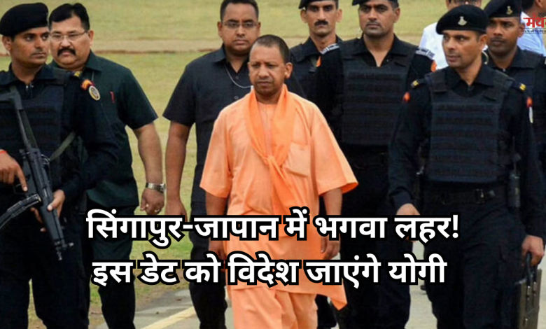 सीएम योगी